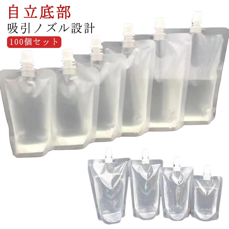 注ぎ口 キャップ付 ドリンク用パウチ 500ml 380ml 300ml 250ml 100個入り 150ml 100ml 飲み物用 100個入り スパウトパウチ 200ml