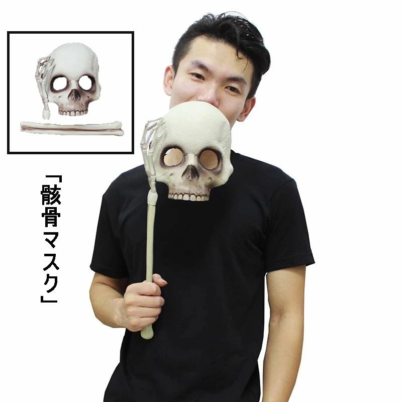 イ ハロウィングッズ 悪魔 デビル 幽霊 お面 仮装 変装 ゴースト パーティーグッズ 骸骨 仮面 髑髏 コスプレ ハロウィン マスク(3)