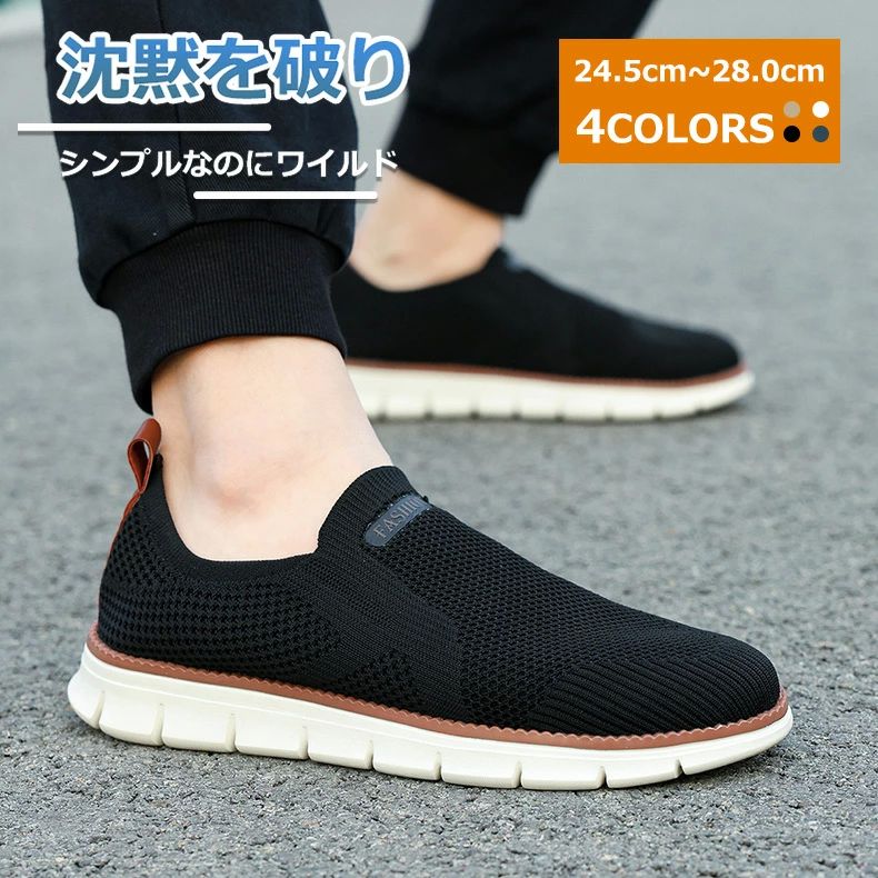 スリッポン 運動靴 軽量 厚底 ダイエットシューズ メンズシューズ ランニングスニーカー レディース メ..