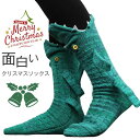 クリスマス 靴下 面白い ソックス 動物 2足セット クリスマスソックス 男女兼用 子供用 かわいい プレゼント 冬 ワニ サメ 部屋