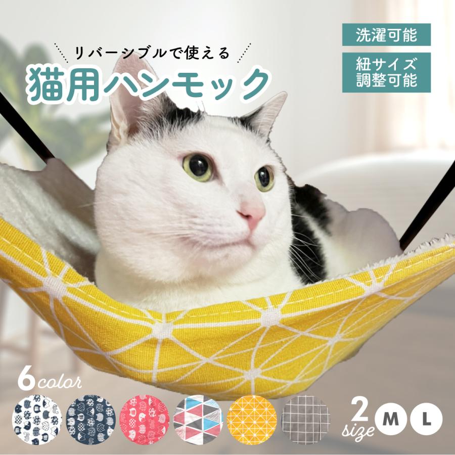 洗濯可能 リバーシブル 猫グッズ 寝具 ベッド ハンモッグ 冬用 冬 猫用 ケージ用 ハンモック