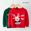 クリスマス風トップス秋冬クリスマスパ クルーネック キッズ女の子プルオーバー クリスマスセーター長袖サンタクロースセーター