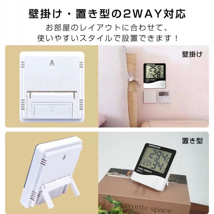 ハヤブサ1のオ 寝室 リビング 子供部屋 日本語説明書付き 新生活 熱中症対策 アラーム 時計 置き型 壁掛け コンパクト 大画面 湿度計 温度計｜アングル3