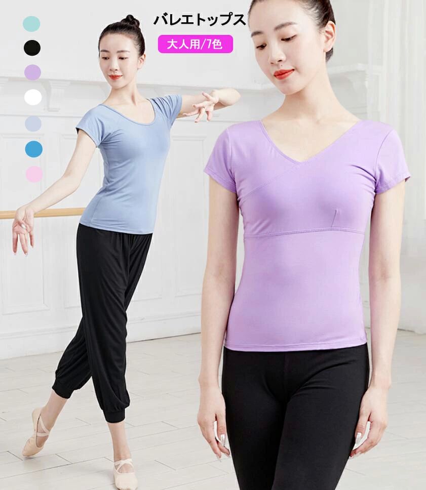 バ ジュニア バレエ衣装 ダンス衣装 ダンスウェア バレエウェア ジュニア ゆったり tシャツ レディース 半袖 綿 大人 トップス