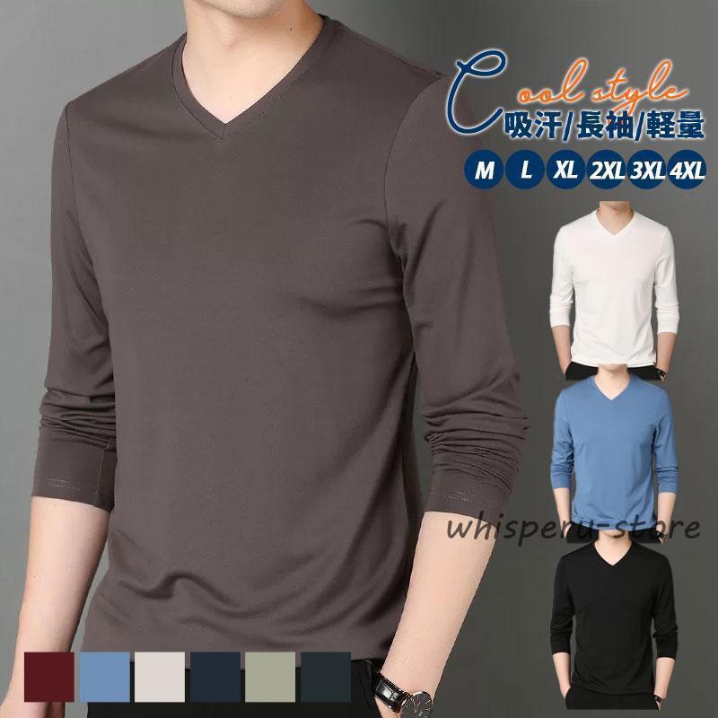 部屋着 アウトドア カットソー インナー tシャツ ロング Vネック トップス 春 秋服 メンズ ロンT Tシャツ