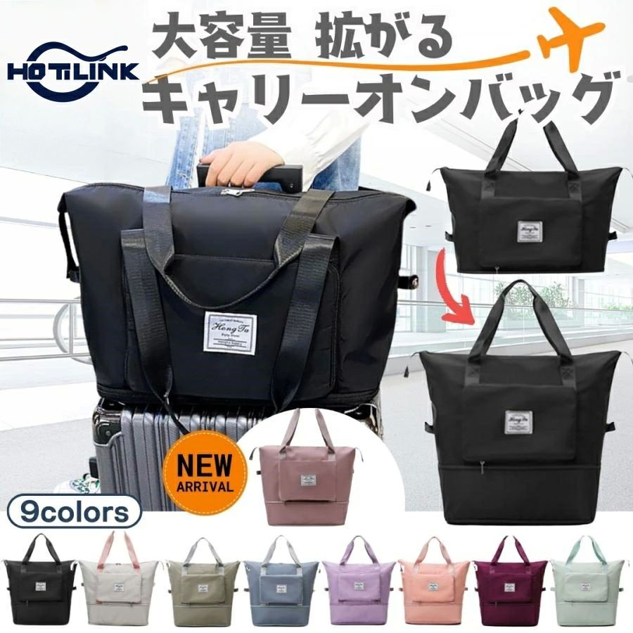 トラベル 機内持ち込み 軽量 1泊 折りたたみ メンズ カバン 大容量 キャリーオン レディース 旅行バッグ