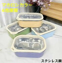 新生活 入園入学 おしゃれ ランチジャー ランチボックス 大容量 保温 丼 お弁当箱 保温弁当箱