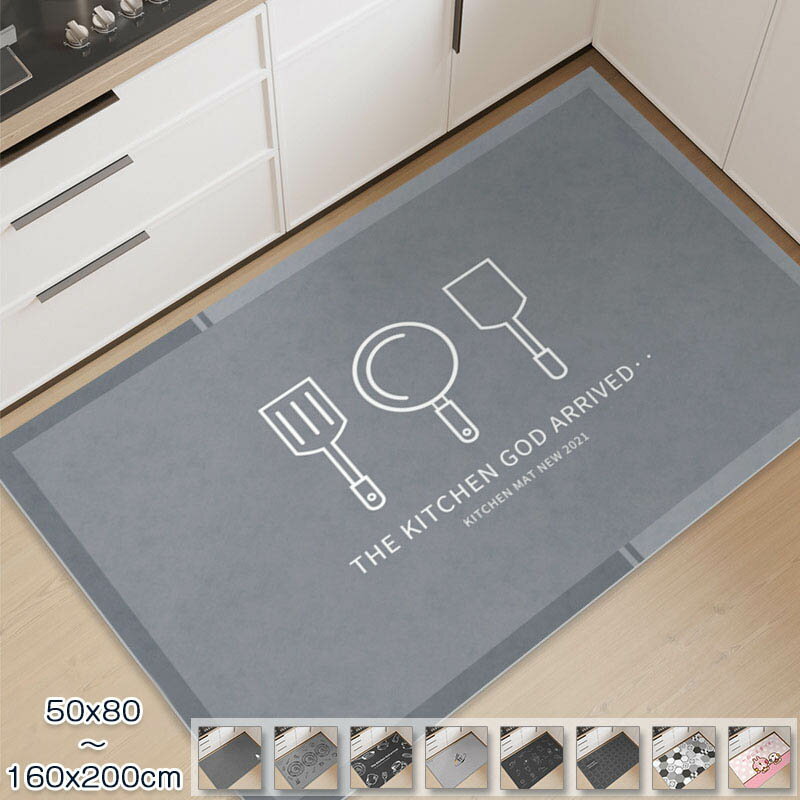 速乾 衝撃吸収 マット キッチン オールシーズン 冬 夏 50x80cm 台所マット 洗える おしゃれ 高級感 拭ける キッチンマット 180