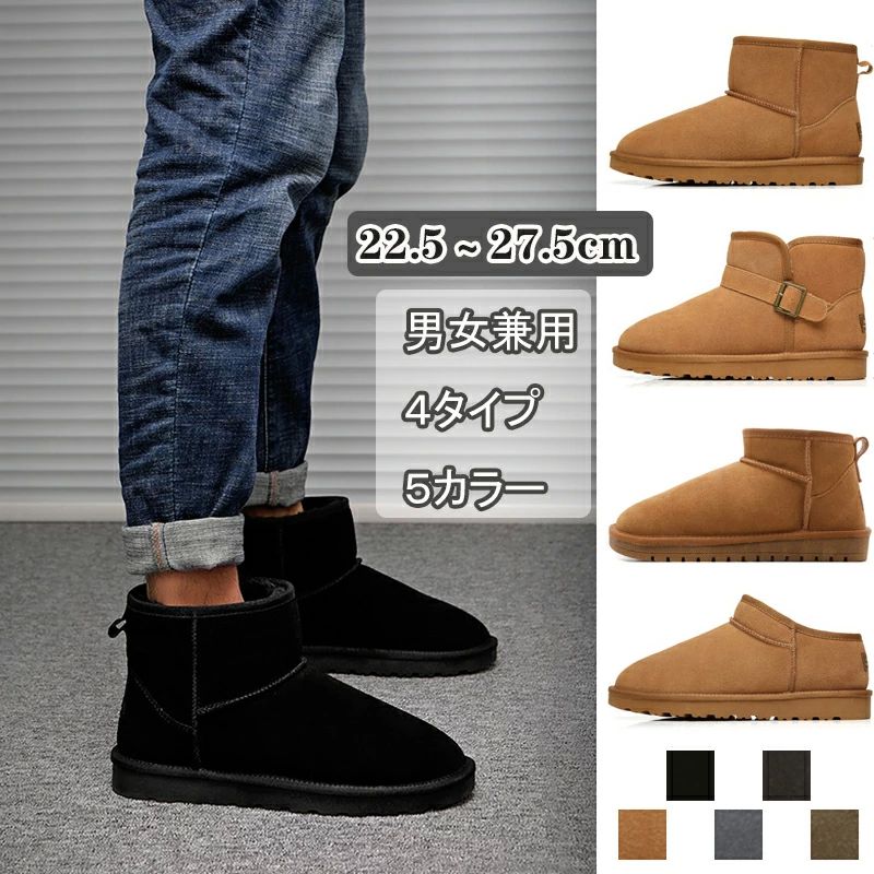 防寒 保温 防滑 内ボア ファーブーツ アンクルブーツ ショートブーツ メンズ レディース 5カラーブーツ 4タイプ スノーブーツ