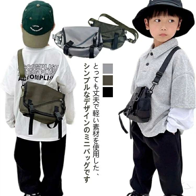 .子ども 用 ボディバッグ は 男の子 女の子 の 通園 かばん として 最適 で 軽量 かつ 収納 便利 な ショルダーバッグ です。肩掛け 斜めがけ で お出かけ に 便利 な カジュアル バッグ として 幅広い ジュニア キッズ に ご利用 いただけます。。 指定された配送時間は承っておりません。【しげるショップ】.子ども 用 ボディバッグ は 男の子 女の子 の 通園 かばん として 最適 で 軽量 かつ 収納 便利 な ショルダーバッグ です。肩掛け 斜めがけ で お出かけ に 便利 な カジュアル バッグ として 幅広い ジュニア キッズ に ご利用 いただけます。。 指定された配送時間は承っておりません。【しげるショップ】