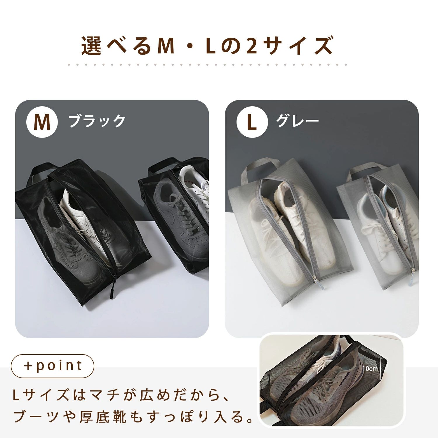 靴袋 スニーカーケース メッシュ 軽量 最適な M/L対応 旅行用収納、旅行やジムに ...