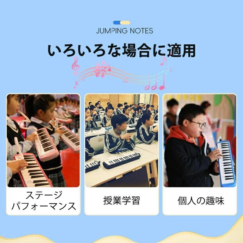 ハヤブサ1の鍵盤ハーモニカ 音響機器 収納バッグ付き ギフトに 子供 学校授業対応 音階付き鍵盤 立奏 誕生日 卓奏 小学校 誕生日プレゼント 吹き口付き 32鍵盤 入園祝い 女の子男の子 楽器玩具 吹奏楽器 幼稚園 音楽 ホース 入学祝い 楽器 保育園 スタンダード 管楽器｜アングル3