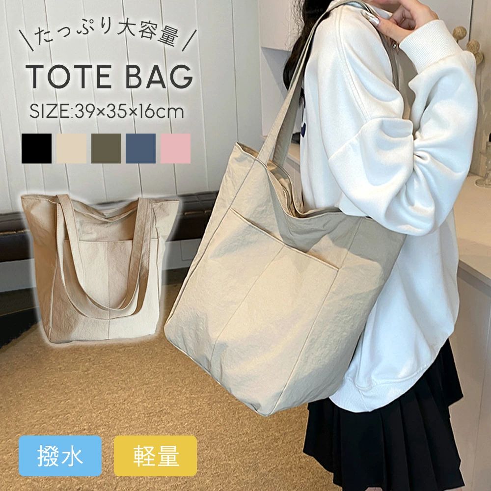 VANESSA BRUNO - A4サイズ かわいい シンプル ポケット付き おしゃれ 通勤 レディース 通学 無地 トートバッグ 旅行 撥水 お出かけ 多収納 マザーズバッグ ポリエステル エコバッグ