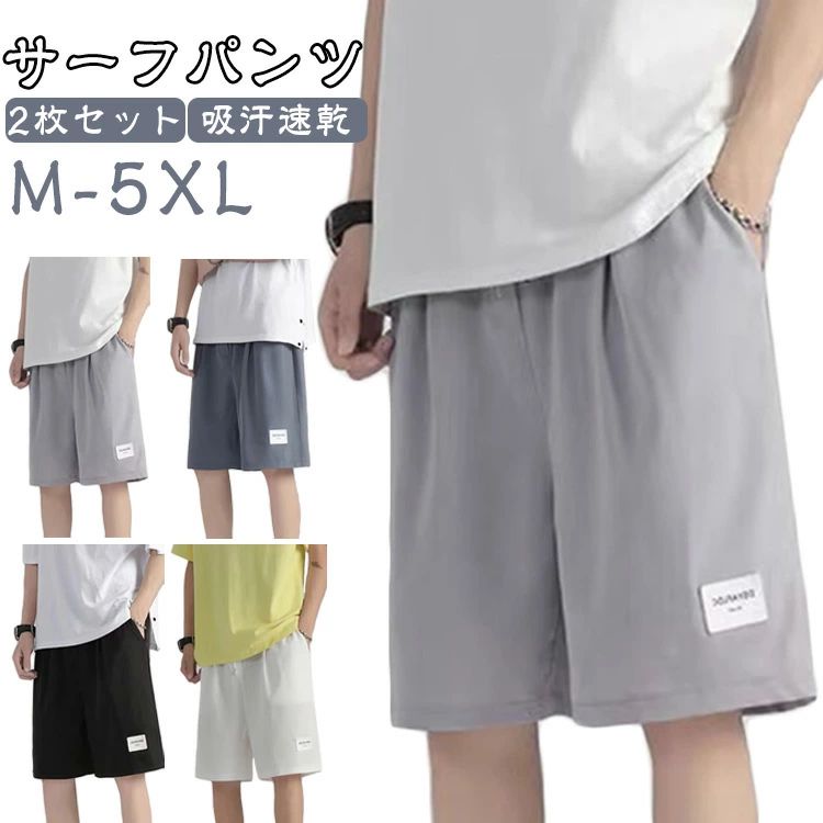 서프 팬츠 맨즈 팬츠 맨즈 수영복 접촉 냉감 해수 팬츠 흡