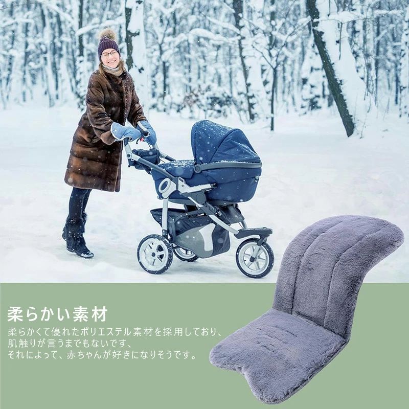 シート クッション クッション 冬暖かい ベビーカー ベビーカーシートクッション 新生児 ベビーカー ユニバーサルサイズ ベビーカーシート ユニバーサル 滑り止め 赤ちゃん 76x37CM ユニバーサル