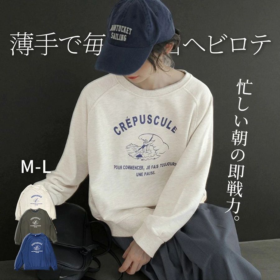 送料無料 7149 アイボリー L M 大人カジュアル オーバーサイズ ゆったり 冬 秋 春 長袖 ヘビロテ ロゴ 薄手 レディース スウェット トレーナー トップス