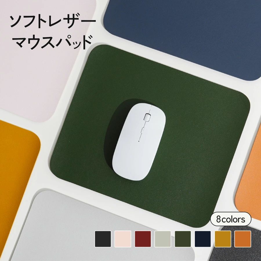 送料無料 9037 オレンジ イエロー ネイビー グリーン レッド ピンク グレー ブラック 大きめ コスパ デスク 防水 正方形 PC雑貨 PC周辺機器 ソフトレザー PVCレザー レザー シンプル マウスパッド