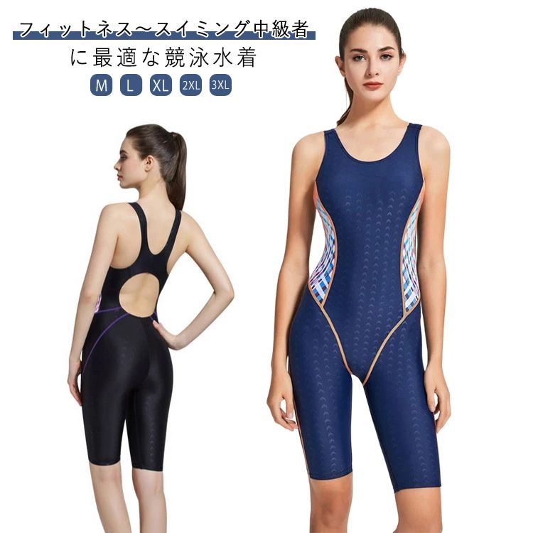 ワンピース 水着 スリムデザイン 体系カバー オールイ 競泳水着