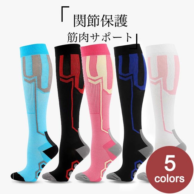 ハイソックス ストッキング むくみ スポーツ 着圧ソックス レデ