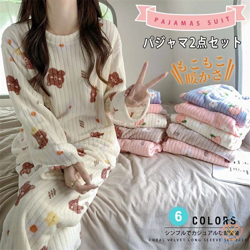 フランネル 2点セット 可愛いパジャマ ルームウエア レディース