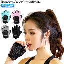 フィンガーレス レディース ヨガ ストレッチ 補助 手袋 滑り止めつきグローブ ヨギ 滑り止め レディース トレーニンググローブ