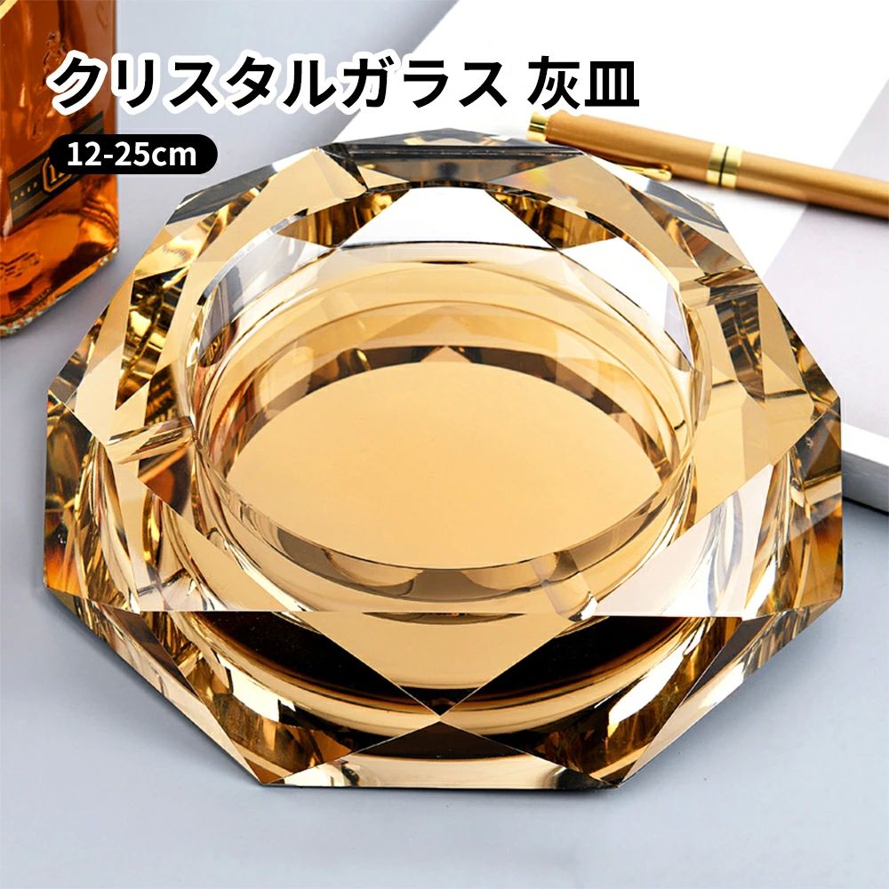 ガラス製 透明 クリスタル ガラス 装飾 プレゼンド 贈り物 雰囲気 灰皿 オフィス リビングルーム ホーム 灰皿 クリスタルガラス