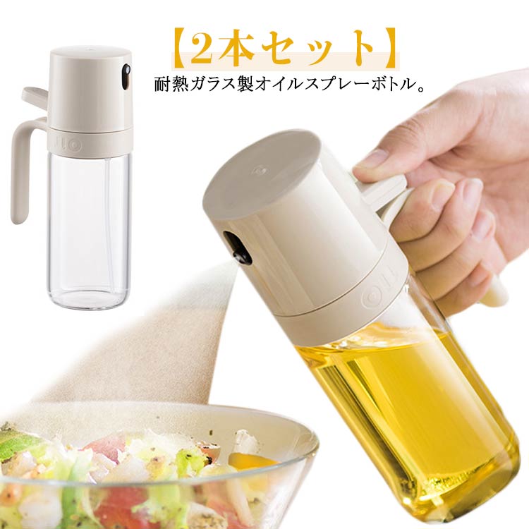 極細ミス 油さし 2本セット 2本セット オイルスプレーボトル ボトル オイルボトル 油 250ml 油ポット ..