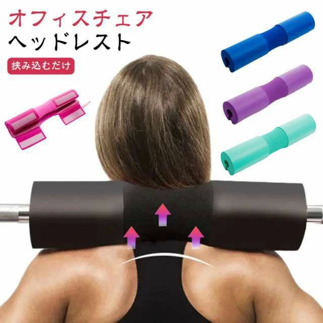 ストレス解 姿勢改善 座椅子 ネックサポート ネックパッド 低反発 柔らかい 快適 枕 厚め クッション ..