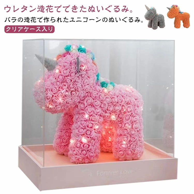 バラの造花で作られたユニコ 花 開店祝い ローズブーケ バラの造花で作られたユニコーン フラワーギフト ユニコーン ぬいぐるみ