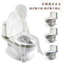 男の 赤ちゃん便器 便座 洋式 子供用便器 子供 クリスマス トイトレ いす型 洋式 補助便座 踏み台 トイレトレーニング ステップ