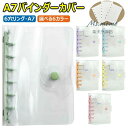 ルーズ スナップボタン留め 予算バインダーカバー 6穴リング 6リングプランナーバインダー A7バインダーウォレット 透明 クリア