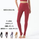 ウ スポーツウェア ピラティス トレーニング ヨガパンツ ハイウエスト スポーツ アウトドア トレンカ レギンス ヨガ ヨガウェア