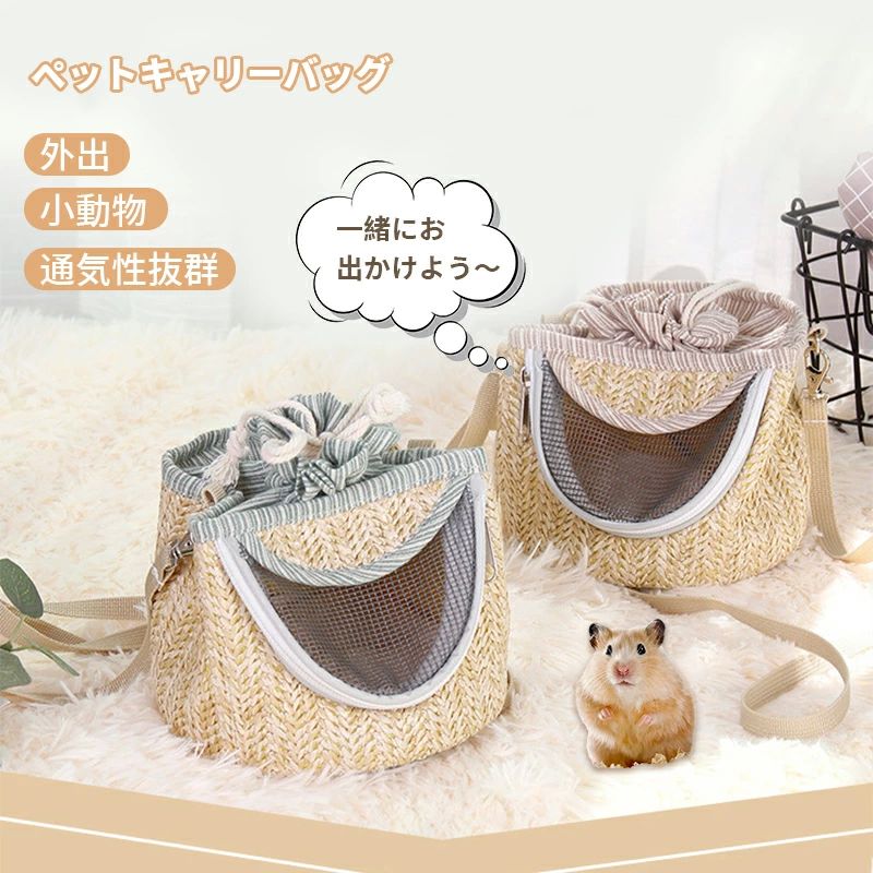 軽量通気 散歩お出かけ 掛ける暖かい巣 おしゃれペットバックパック 小動物ペット用キャリーパック キャリーバッグ 外出 バッグ