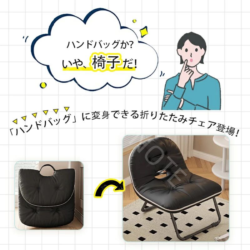 送料無料 おしゃれ コンパクト 省スペース クッション 一人掛けソファ 軽量 折りたたみ 折りたたみ椅子 座椅子 客用チェア リビングルーム アウトドア 持ち運びチェア 背もたれ 折りたたみチェア バッグ [2]