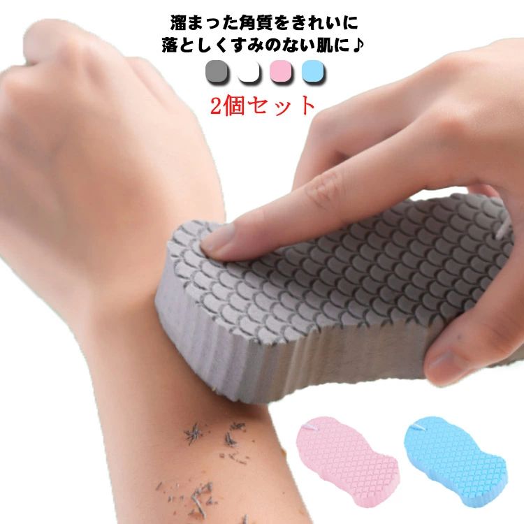 垢 2個セット 垢すりスポンジ ボディスポンジ ボディフレッシュ