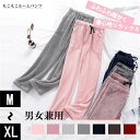 ふわ 秋 冬 モコモコ カップル 冬 ルームウェア 冬 もこもこ ボトムス 男性 メンズ 女性 レディース ルームパンツ ペアパジャマ