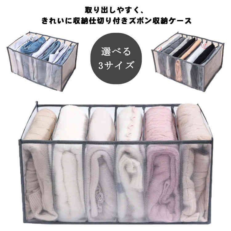 引き出し 下着収納 衣類収納 省スペース 半透明 メッシュ 小物 衣類 収納ボックス ズボン 仕切り ポケット 収納 ズボン 仕切り