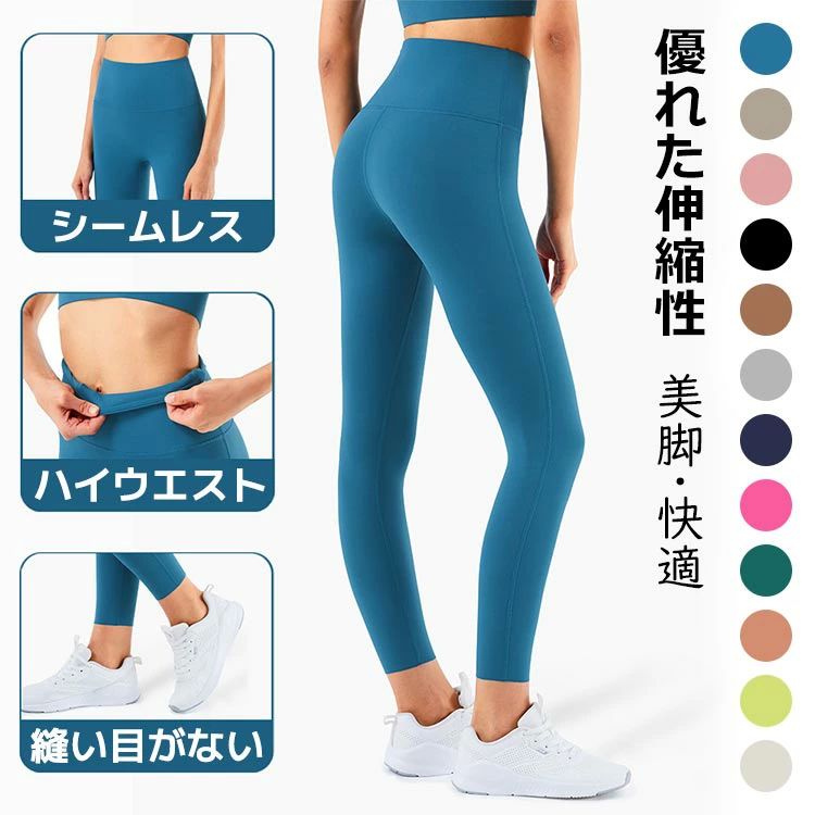 縫 シームレス 日常 美脚 ヨガ レギンス スポーツ おしゃれ ヨガウェア 脚長 普段着 冬 レディース スポーツレギンス ヨガパンツ