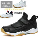 体 通気 滑り止め 軽量 スポーツシューズ バレーボール ランニング 野球 トレーニングシューズ バドミントン レディース メンズ