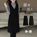 秋 冬 ワンピース きれいめ Vネック ノースリーブ 無地 レディース オールインワン 膝丈 大人 大きいサイズ ジャンスカ フォー