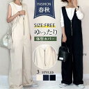 秋服春 ロング ワイドパンツ ボトムス オールインワン オーバーオール 無地 綿 ホワイト 黒 春夏秋 40代50代30代20代 レディース