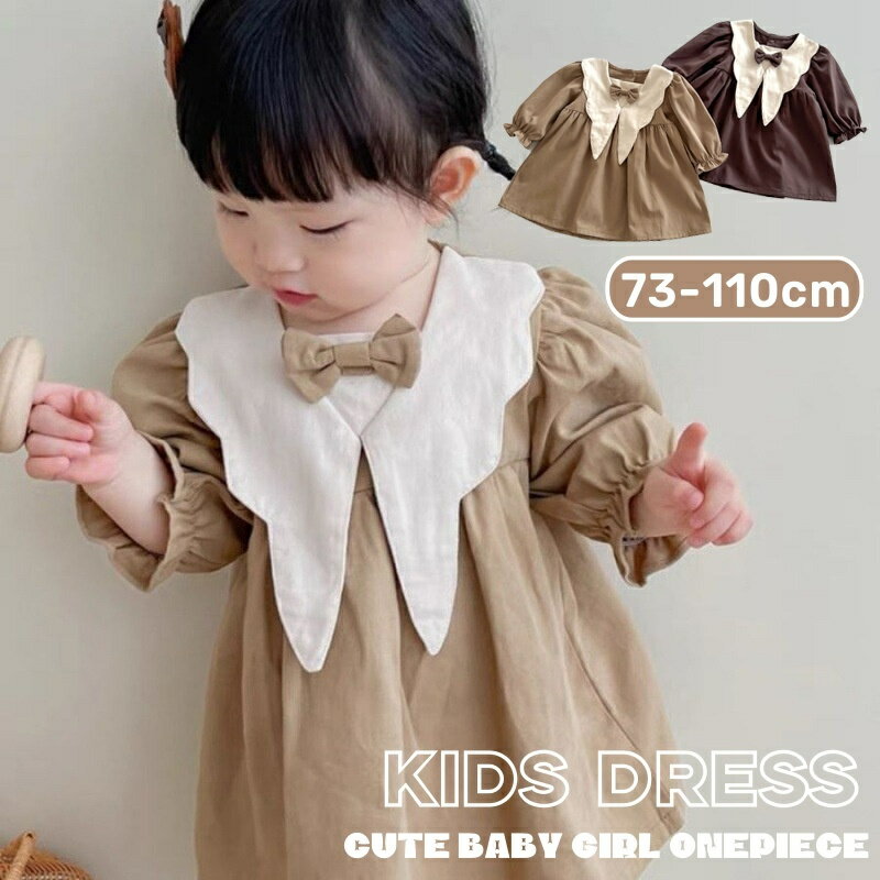 子供ワンピ 森ガール ガールズ 女の子 長袖ワンピース ワンピース ベビー こども服 秋 春 ドレス 子供..