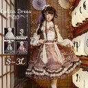 髪飾 パーティ 仮装 フリル かわいい 衣装 コスチューム レディース リボン Lolita Aライン ゴスロリ ブラウス追加可 ワンピース