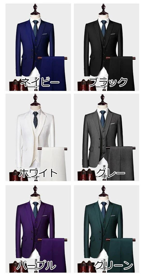 結 紳士服 卒業式 無地 ビジネススーツ 男性用 7L M 3点セット 2点セット パンツスーツ スリムスーツ 10色 大きいサイズ メンズ