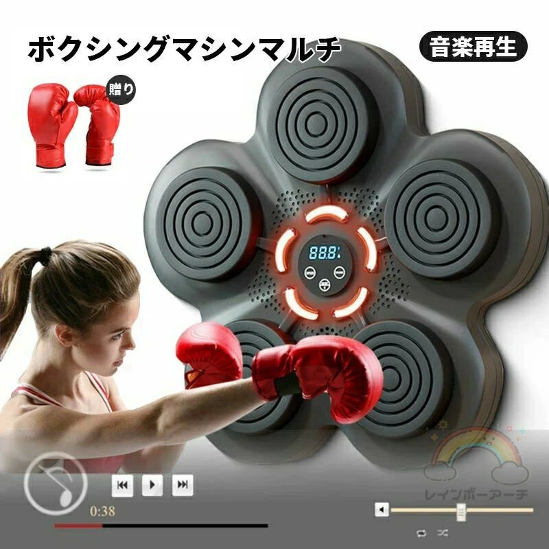 音楽ターゲット ボクシング 壁掛け ミュージック ボクシングマシン屋内 反応壁ターゲット運動機器家庭用 音楽ボクシング ボクシ