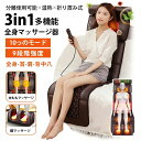 寝ながら 多機能シート座椅子 マッサージャー ヒーター 全身 首 腰 肩 背中 ふくらはぎ 足裹 軽量 折りたたむ 持ち運び便利 女性