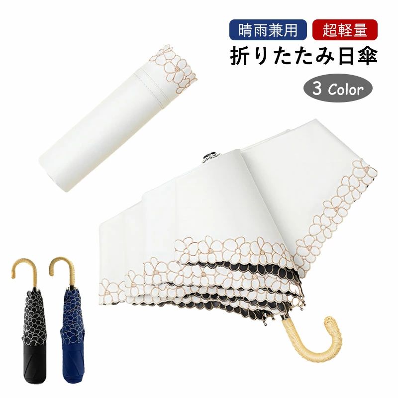 かわ 植物ラタン製J型ハンドル 晴雨兼用傘 遮熱 遮光 99.9% uvカット 超軽量 レディース 折りたたみ傘
