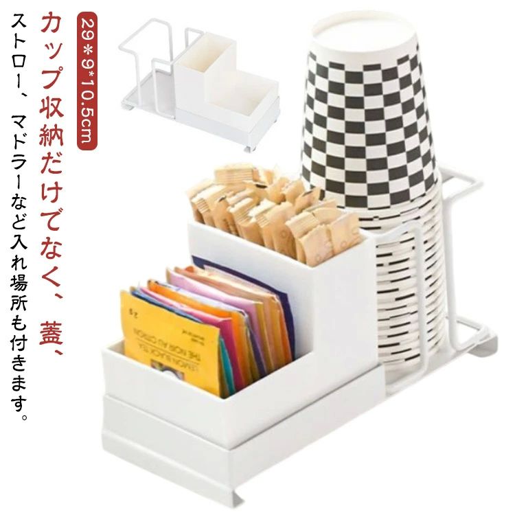 スト ティーパック収納 カップスタンド 紙コップ収納 カップホルダー 置き型 卓上 カップディスペンサー 使い捨てコップホルダー
