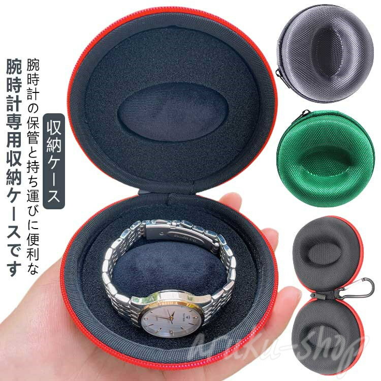 コレクションケー 保管 ビジネス 旅行用ポーチ 収納ボックス 腕時計 時計 持ち運び 時計ケース ケース 収納 腕時計 腕時計ケース