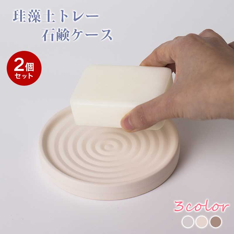 多 ソープトレー コースター ハンドソープ置き ソープマット 石鹸ケース 水切りマット トレー 珪藻土 ..